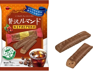 ブルボン、キレのある苦みの飽きのこないおいしさ　 「贅沢ルマンドエチオピアモカ」を3月11日(火)に販売開始！
