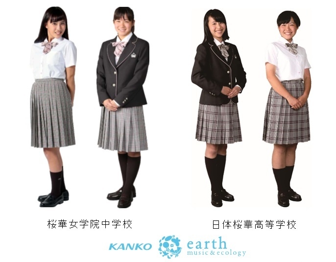 KANKO×earth music＆ecologyの制服が日体桜華で採用 桜華ピンクを使用