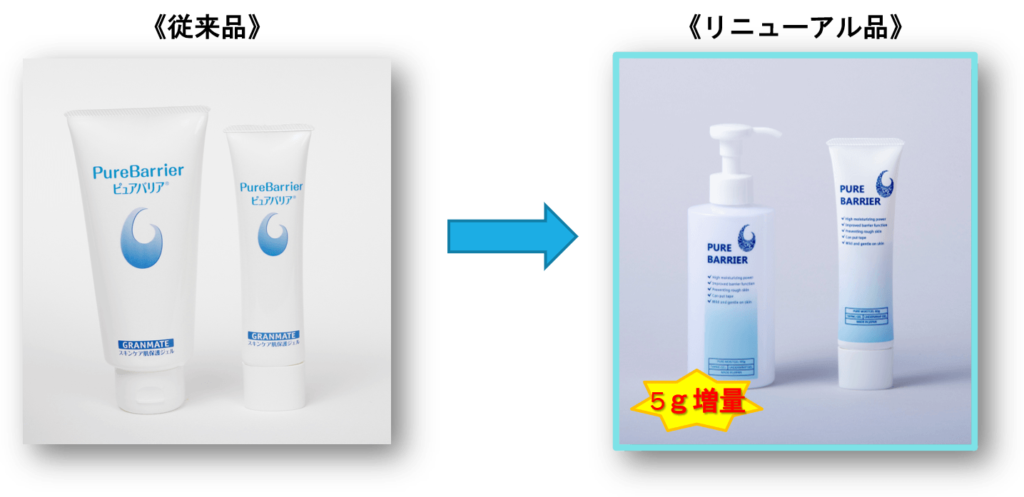 PURE BARRIER ピュアバリア《リニューアル》