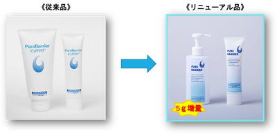 PURE BARRIER　ピュアバリア《リニューアル》