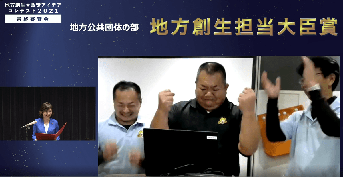 2021年度 地方創生担当大臣賞を受賞!ごみの収集業務のDX化へのアイデア!