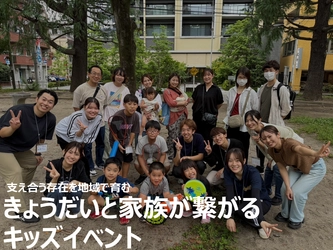 仙台発「かかりつけお兄さん・お姉さん」- 病気や障がいのあるきょうだい児に寄り添う新たな支援の形