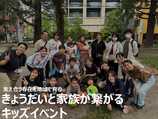 仙台発「かかりつけお兄さん・お姉さん」- 病気や障がいのあるきょうだい児に寄り添う新たな支援の形