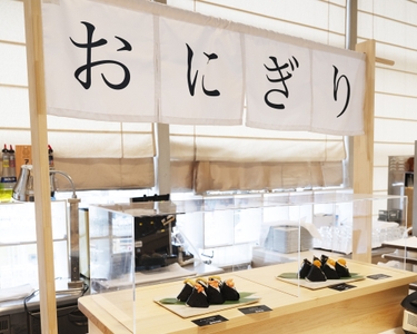 おにぎりカウンター