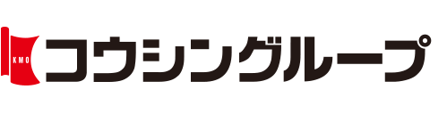 コウシングループ（株式会社庚伸）