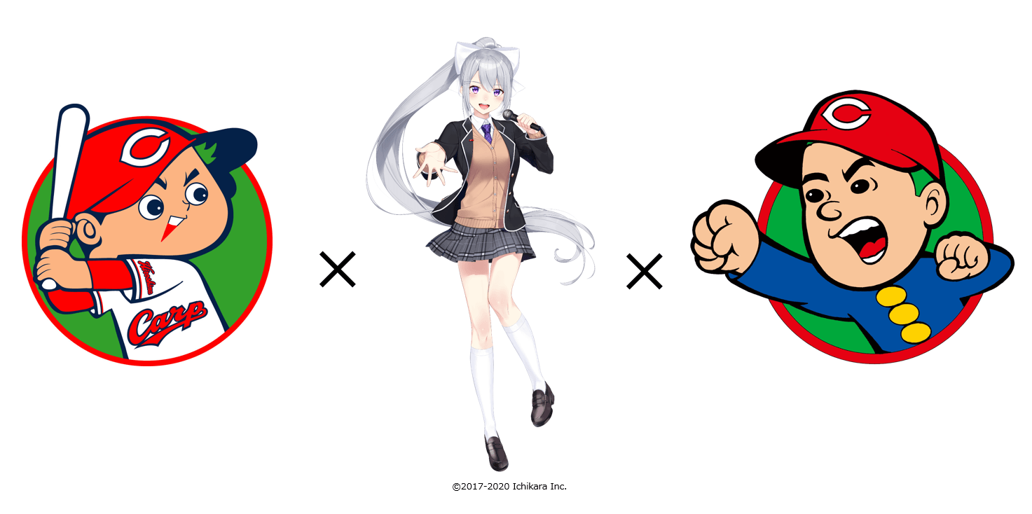 左から「カープ坊や」、「VTuber/バーチャルライバー樋口楓(にじさんじ所属)」、「カープ道坊や」