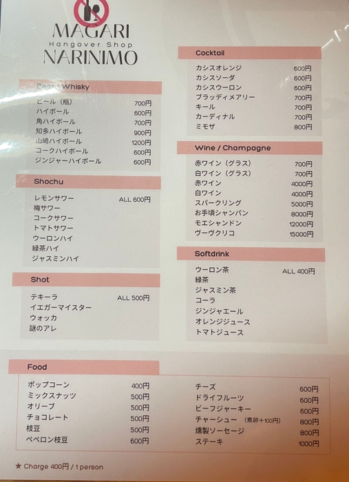 400円~各種取り揃えております