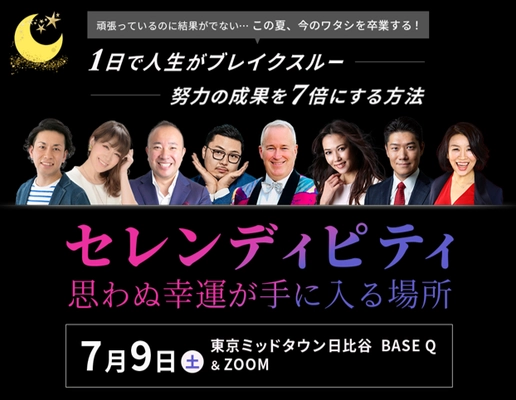 2025年関西・大阪万博に向けた共創未来プロジェクト始動