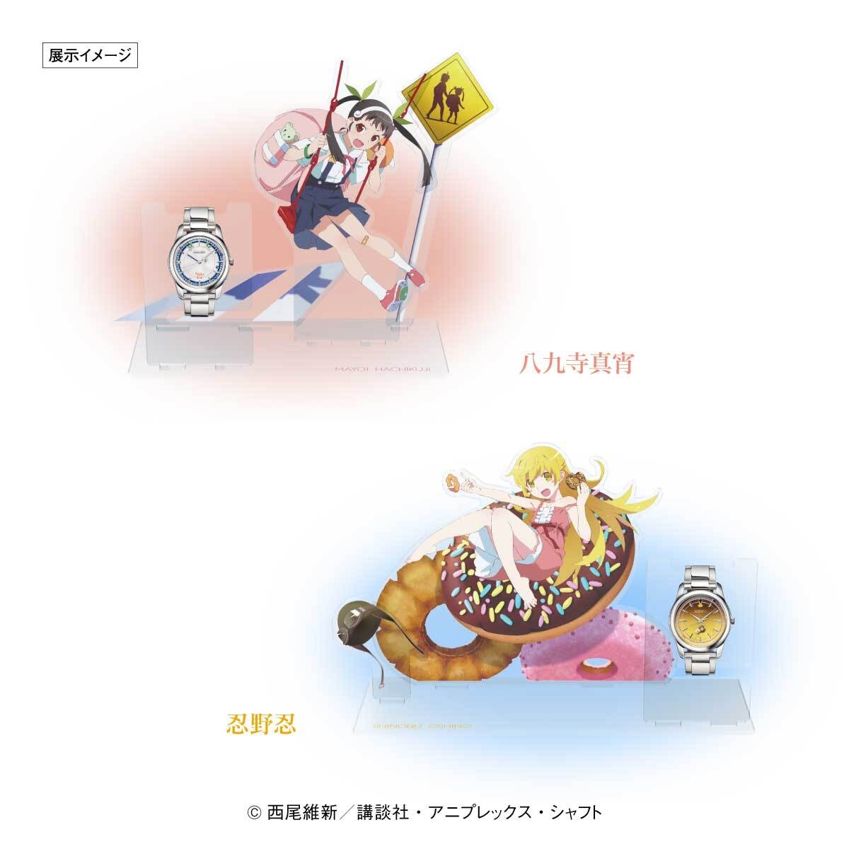 物語シリーズウオッチ展示イメージ