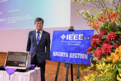 IEEEマイルストーン銘板と天野教授
