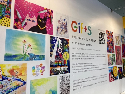 GiftSの想いをアートとともに壁面に大きく展開。