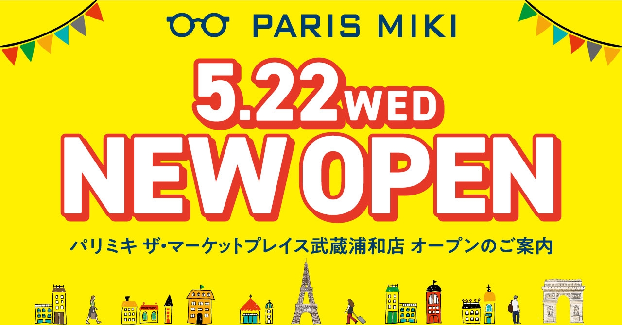 パリミキ  『ザ･マーケットプレイス武蔵浦和店』 オープンのお知らせ ２０２４年５月２2日（水）オープン！