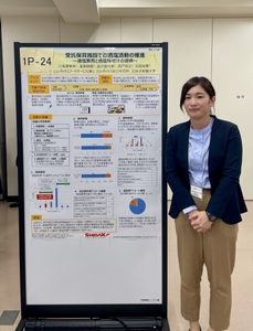 発表者（我妻）のポスター抄録