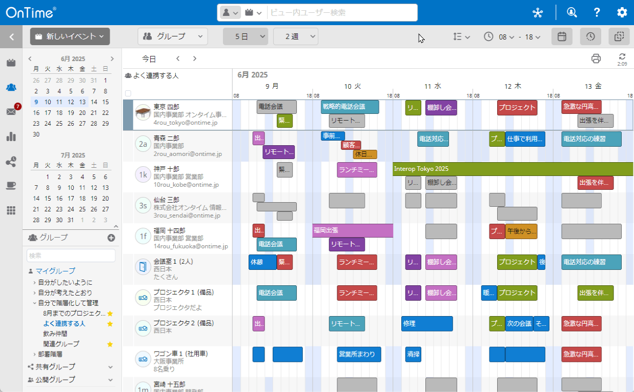 OnTime Desktop クライアント
