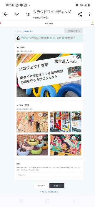 廃タイヤで作るカラフルな跳び箱園庭