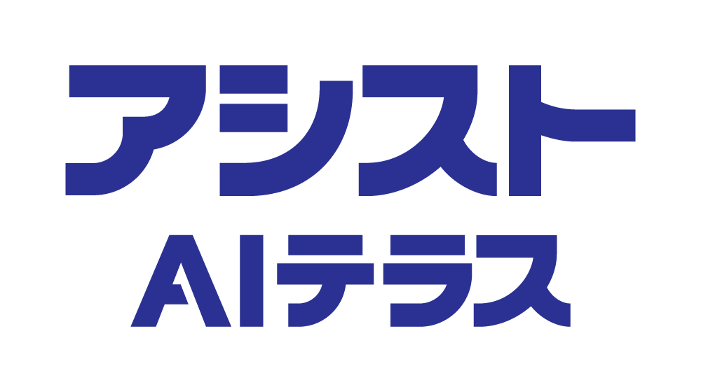 株式会社アシストAIテラス