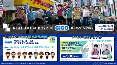 REAL AKIBA BOYZ × GiGOキャンペーン2025開催のお知らせ