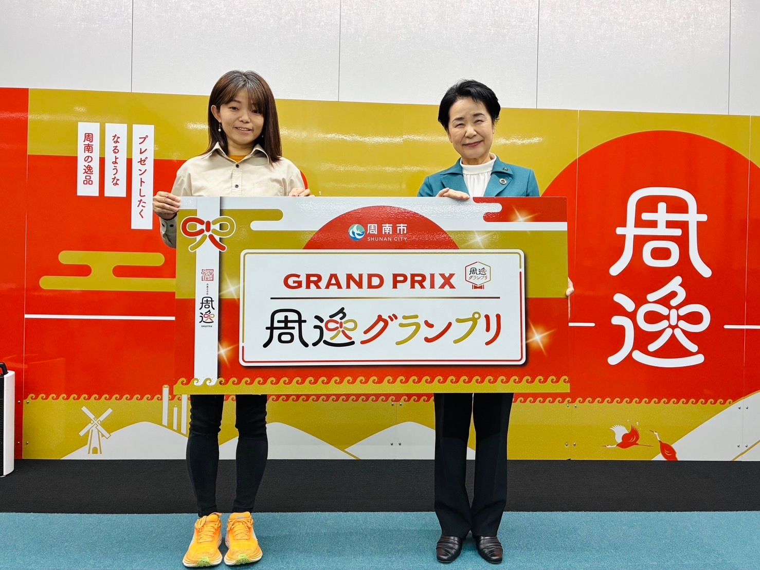 「周逸グランプリ2025」コンテストでグランプリが決定しました！