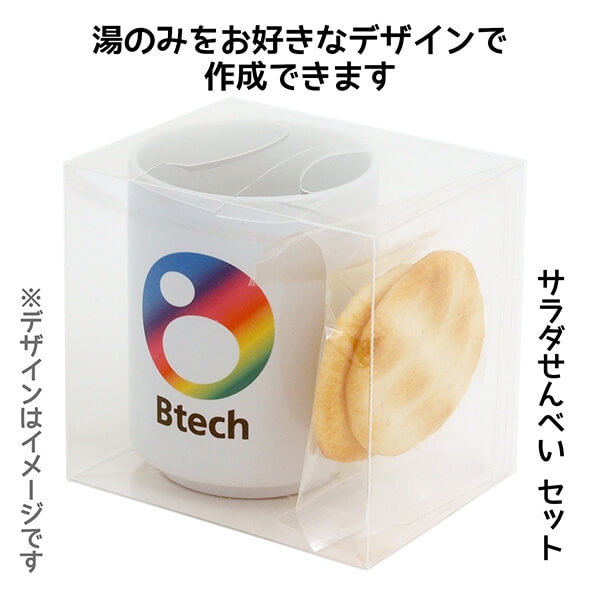 湯のみセット/プリント無せんべい