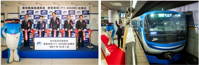 りんかい線　新型車両『71-000形』ついにデビュー！ 「優しい微笑み」をイメージした新車両。安心・安全・快適性もアップグレード。 初運行を見届けるテープカット＆出発式を開催！ 「新型車両は東京臨海高速鉄道の新たなステージを象徴する車両」 記念すべき初運行に、盛大な歓声と拍手が沸き起こる