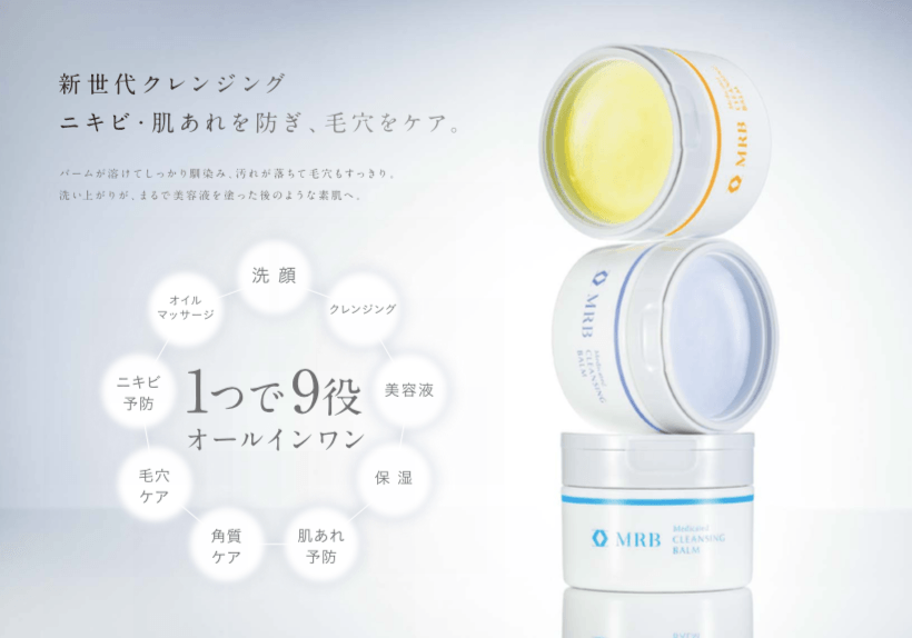 "美容・健康メディアMRB"が日々の取材する中で専門家の意見を聞き商品開発した「MRB 薬用美容液クレンジングバーム （医薬部外品）」が『美容家が薦める 肌荒れ・ニキビ・毛穴　対策 No.1』を受賞！！（日本マーケティングリサーチ機構調べ）
