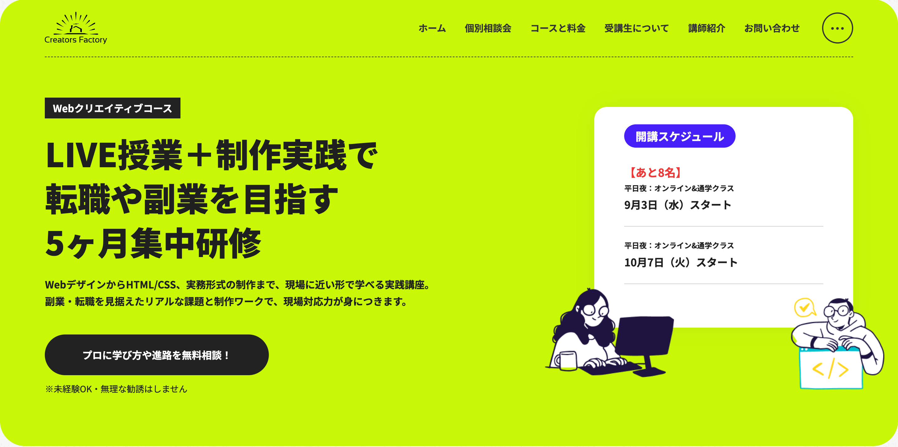 クリエイターズファクトリー1