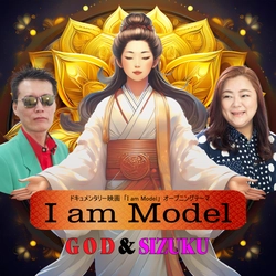 GOD＆SIZUKU久々の新曲「I am Model」がThe Orchardから7月30日にリリース!