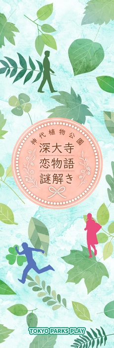 【クリア特典 特製栞イメージ】※「補習編」クリアでプレゼント ※なくなり次第終了