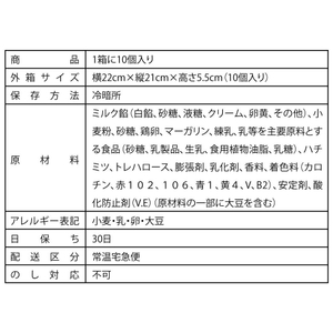 日章50周年記念おまんじゅう