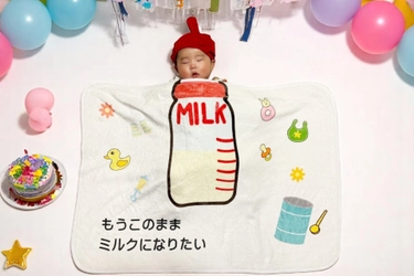 自宅で記念フォト撮影！ベビー向け名入れ対応『アートコスプレブランケット』が5月2日より期間限定セール開催