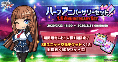 ハーフアニバーサリーセット