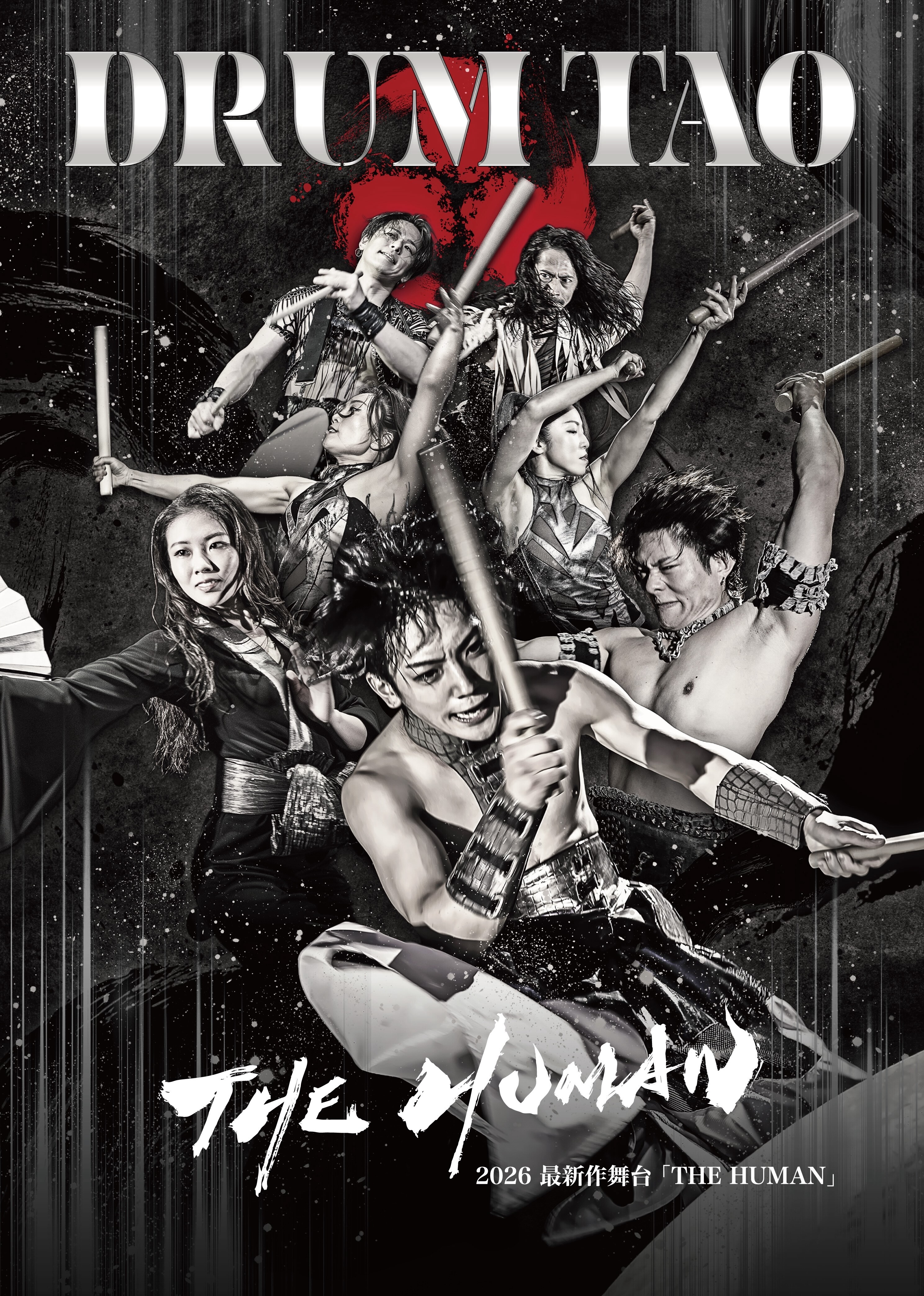 DRUM TAO 2026年最新作！ 「THE HUMAN」九州ツアー好評発売中！！ ～お