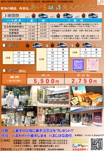 パンフレット（裏）