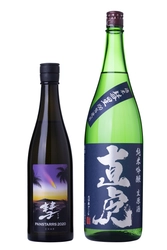 遠藤酒造場、2020年 新プロジェクトがスタート！ 日本各地のブランド酒米を使った希少なシリーズが登場