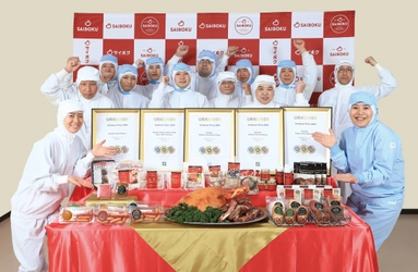 DLG(ドイツ農業協会)主催 国際食品品質コンテスト 「第5回日本大会」35製品で「金メダル」受賞