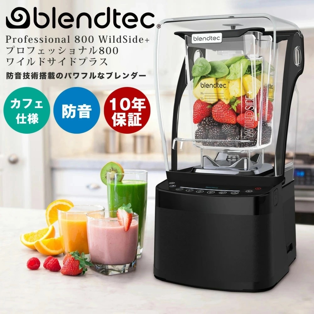 blendtec ブレンテックブレンダー新品未使用の容器2つセット合計容器は３つ アメリカ生まれの高級ブレンダー「Blendtec(ブレンテック)」が 楽天