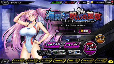 イベントトップ画面