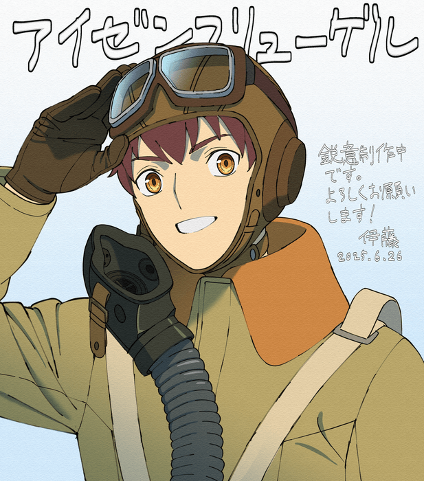 キャラクターデザイン:伊藤公規