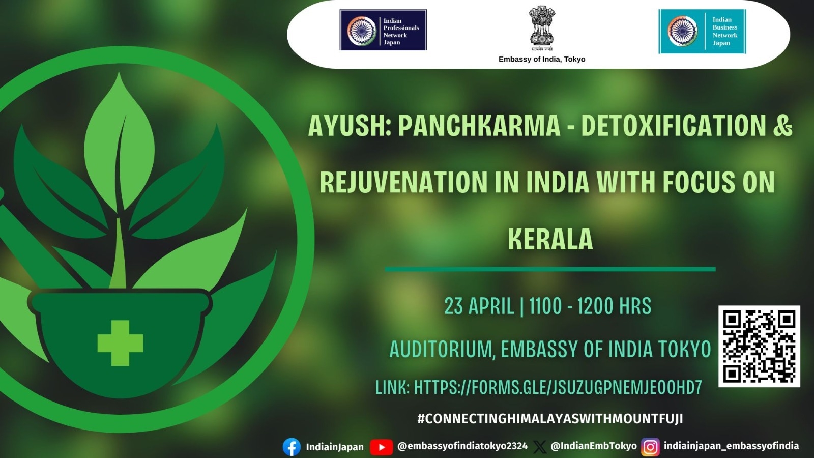 4/23 アユシュセミナー解毒と若返りを促すパンチャカルマ・トリートメント