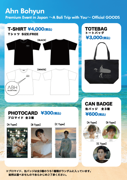 Ahn Bohyun Premium Event in Japan ~A Bali Trip with You~ Official GOODS ©ABH
