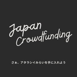 JAPANCROWDFUNDING