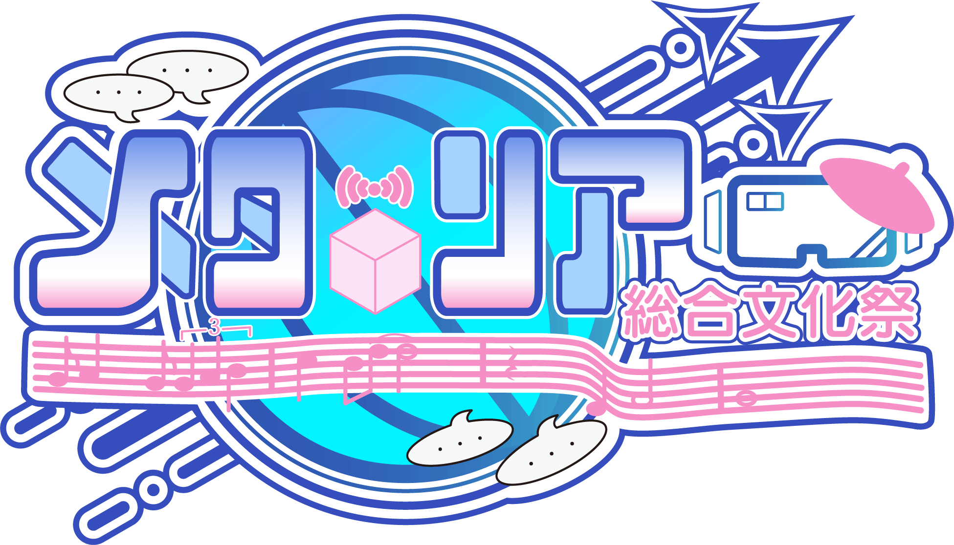 【2025年11月24日開催】第4回メタリア総合文化祭 - Metarea Fes 2025 開催のお知らせ