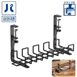 クランプ式ケーブルオーガナイザー