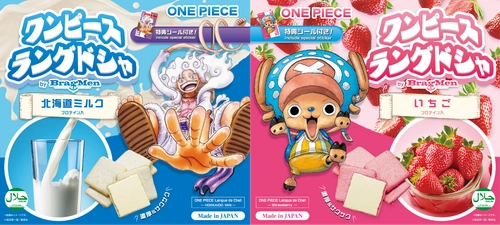 ハラル認証の“ワンピースラングドシャ”新発売　 ～プロテイン入りのオリジナルラングドシャを国内外で展開～