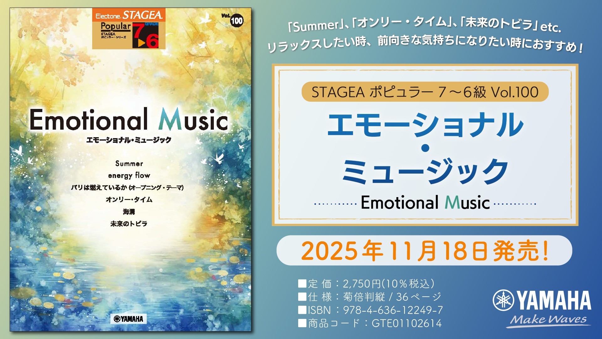 Yamaha STAGEA エレクトーン ヤマハ | あなたの毎日に、新たな楽しみを。ヤマハエレクトーン