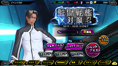 イベントトップ画面