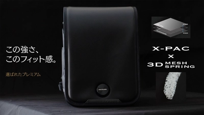 “究極の背負い心地”を実現したプレミアムランドセルを発表 　業界初※、X-PAC×3Dメッシュスプリング構造