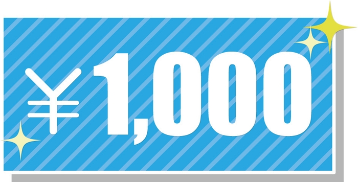 お買物券1,000円