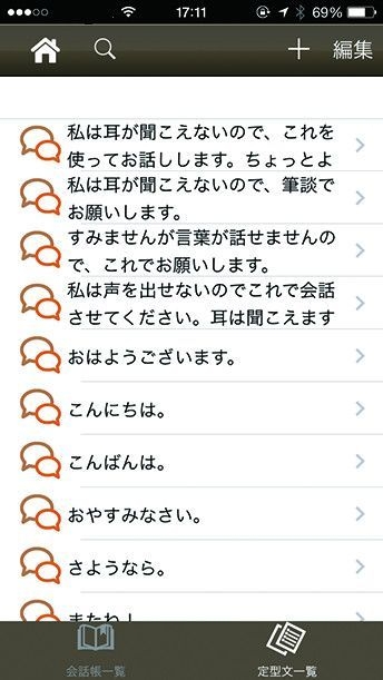 「こえとら」定型文2