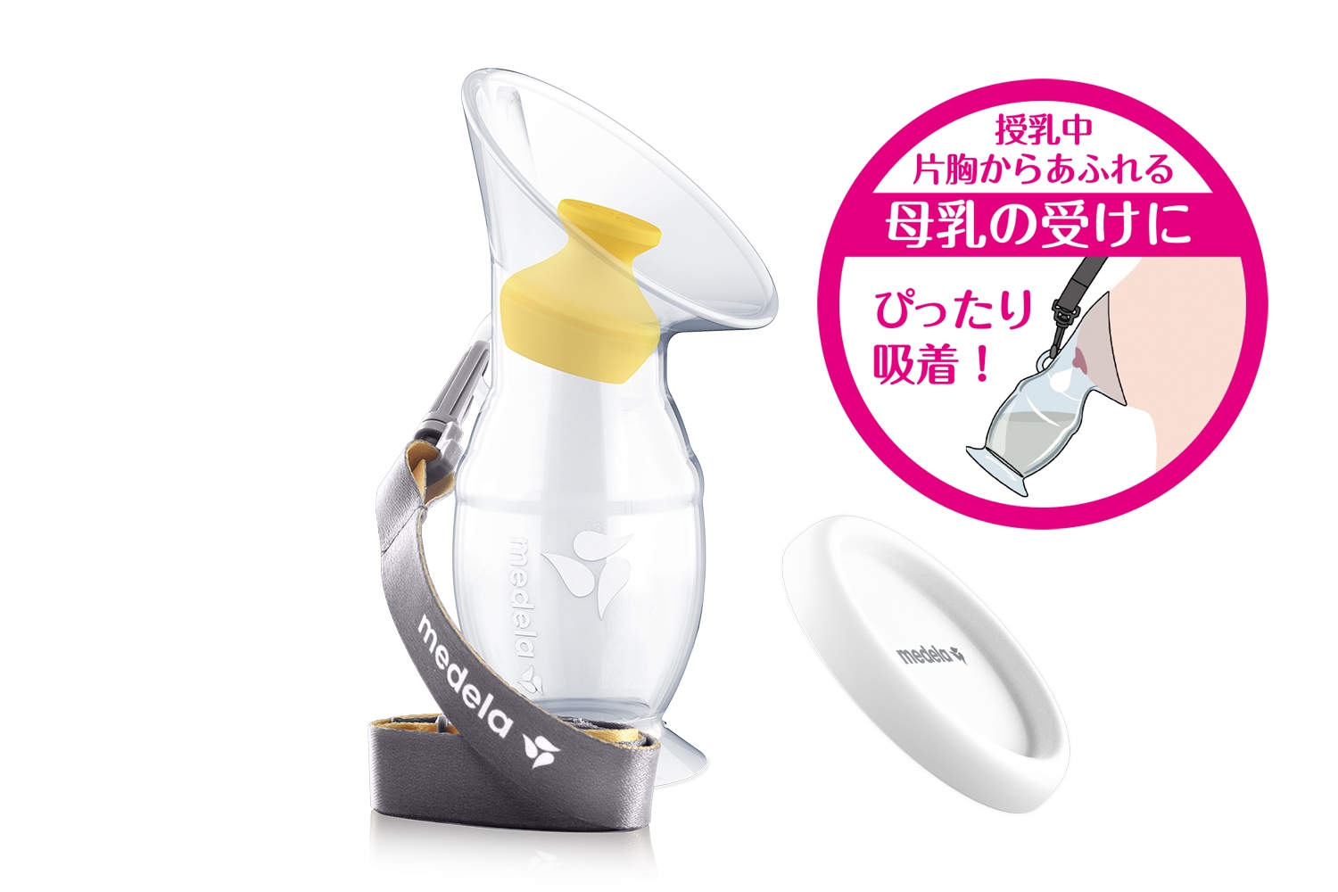 求めていたのはこれ！母乳育児中のママの強い味方 「シリコン